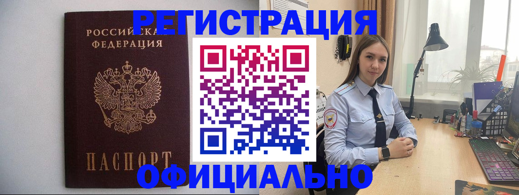 прописка штамп в Питкяранте