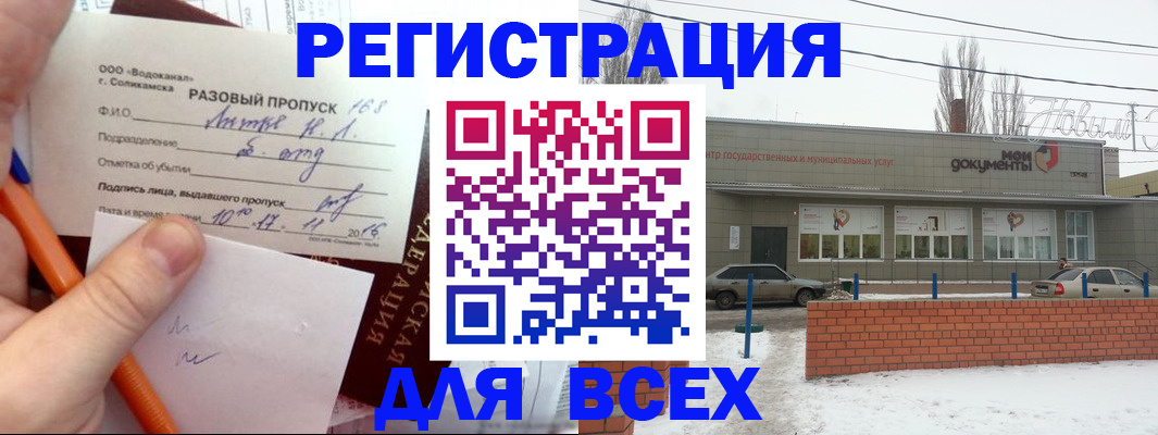 временная регистрация купить в Питкяранте